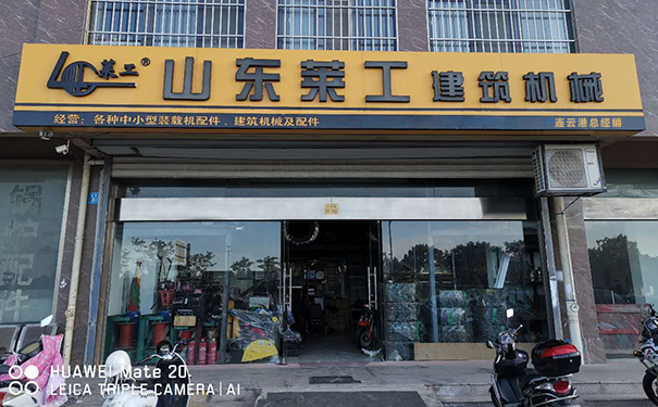 山東萊工-解放動力產品推介暨連云港地區(qū)客戶