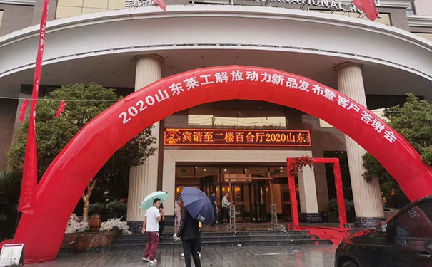 山東萊工—解放動力漢中地區(qū)產品推介會紀實