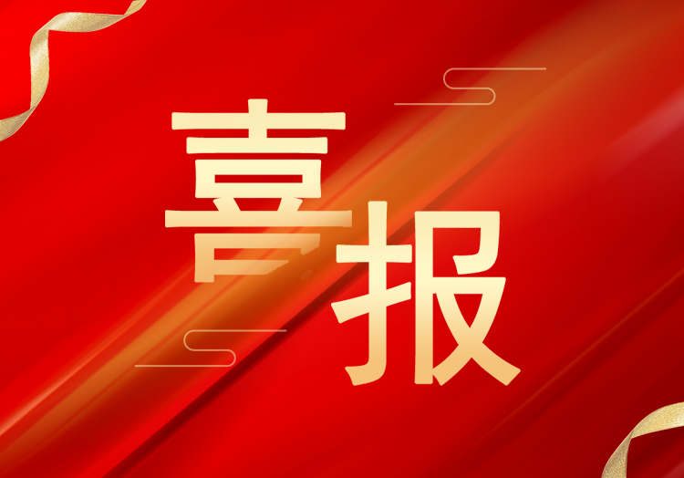 喜報：再獲殊榮，山東萊工成功獲評“高新技術(shù)企業(yè)”